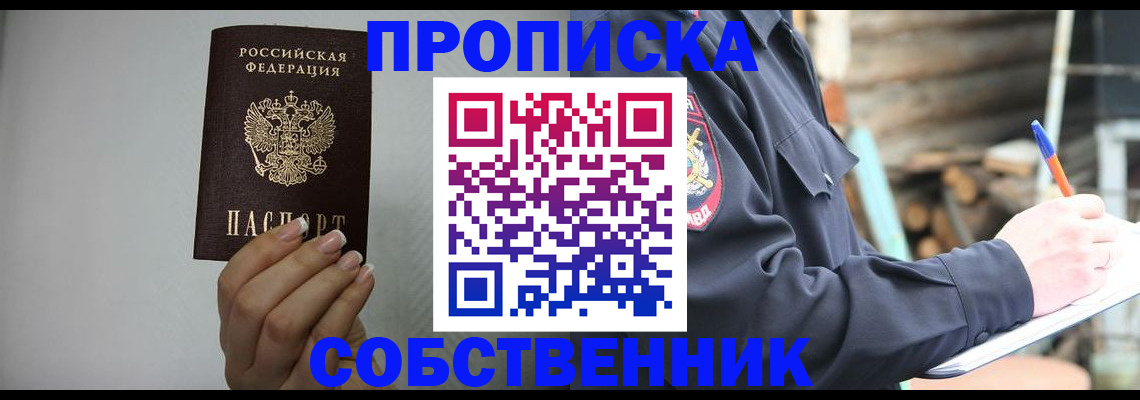 временная регистрация надежно в Нефтеюганске