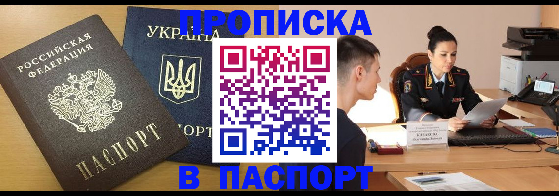 временная регистрация в Нефтеюганске